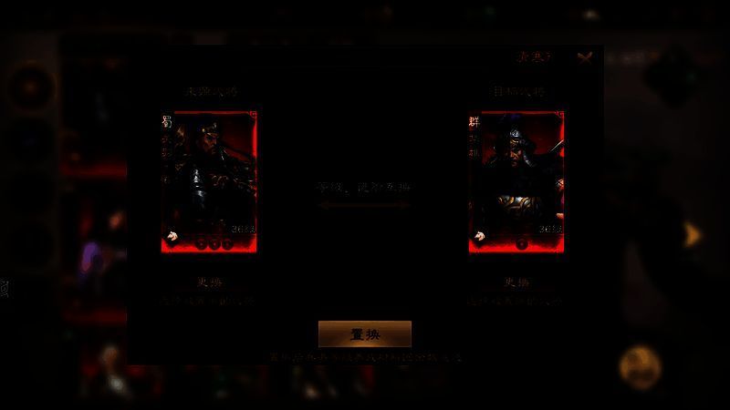 游戏内武将兵书穿戴界面,展示兵书材料更换过程