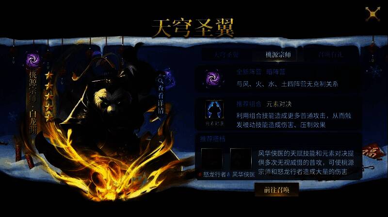 暗·桃源宗师形象展示,手持长扇,背景为古典庭院风格