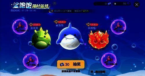 球球大作战返场皮肤展示，包括鲨饱饱、王子公主等经典形象