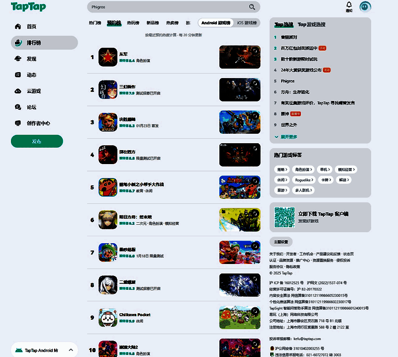 游戏预约界面展示，显示奖励内容