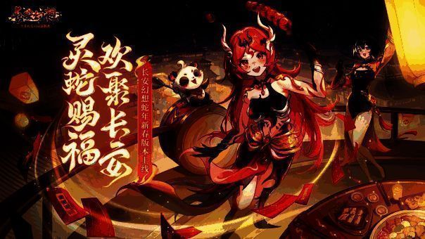 长安幻想新春版本主界面,节日氛围浓厚,灯笼高挂,御灵师齐聚长安城