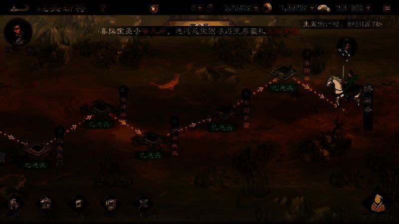 刘备首领战斗场景，展示其暴击与混乱技能效果