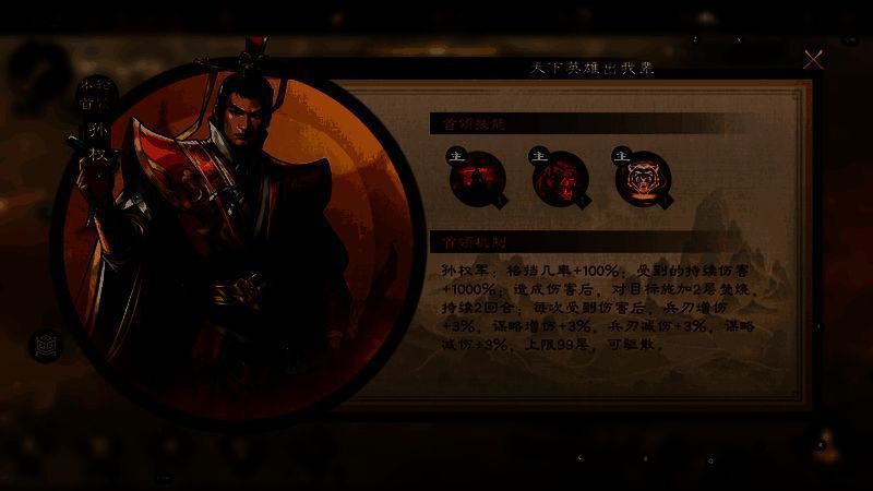 关羽战斗场景，展示其暴击与技能连招