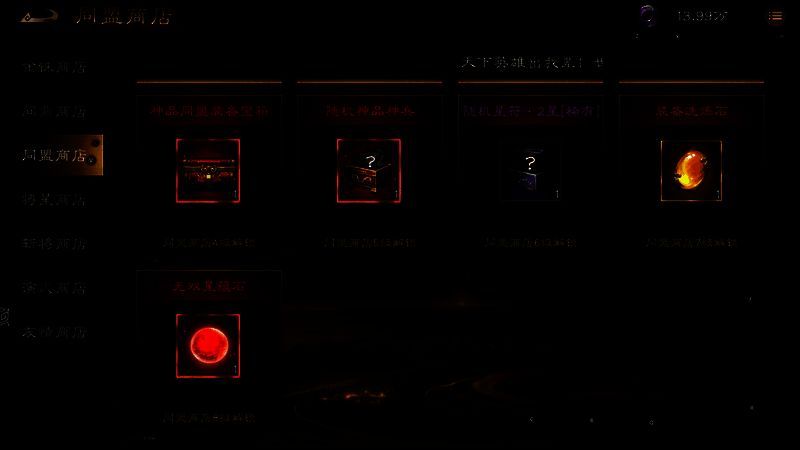 同盟商店兑换神兵界面展示所需币数与兑换按钮