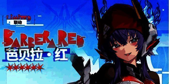 芭贝拉红释放群体增益技能,队友身上浮现红色光环,攻击力提升