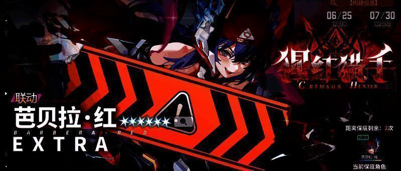 芭贝拉红释放终极技能,红色能量环绕周身,造成大范围爆炸伤害