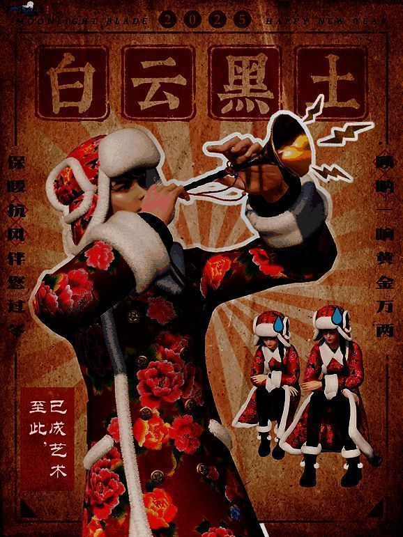 白云黑土时装展示,红底大花纹理搭配雪地靴,复古与潮流完美融合