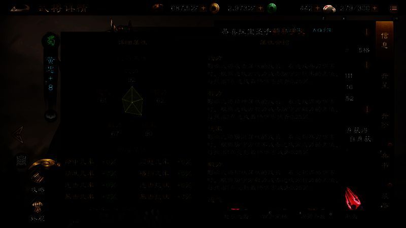 黄忠属性面板展示,五维数值清晰可见