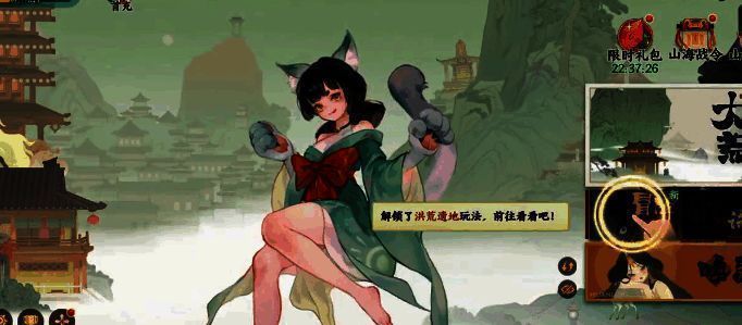 洪荒遗地主线任务界面，展示多个可进行的主线关卡和任务进度条