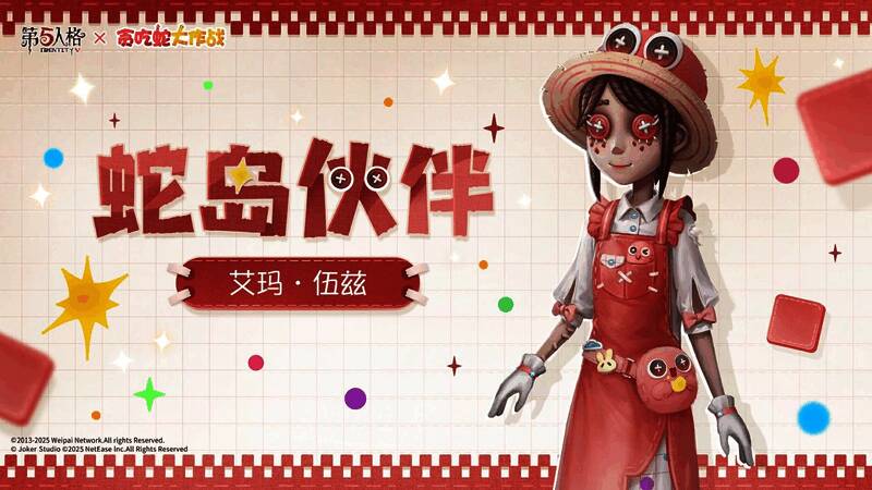 联动专属园丁时装展示图,整体造型融入贪吃蛇元素,风格独特