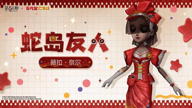 联动时装调香师展示图,服饰设计融合贪吃蛇图案,风格独特