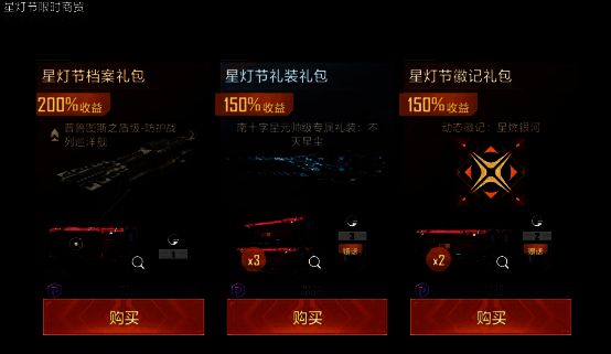 砂龙-大气层拦截机换装展示，机甲风格与节日礼装融合