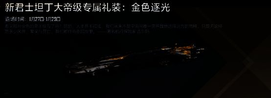 星灯战利品商店界面，列出返场礼装与稀有道具