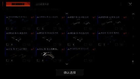 回归玩家福利界面，展示试用舰船与装备列表