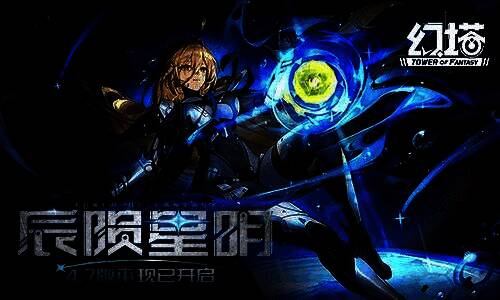 幻塔4.7版本宣传图，展示新角色与新玩法