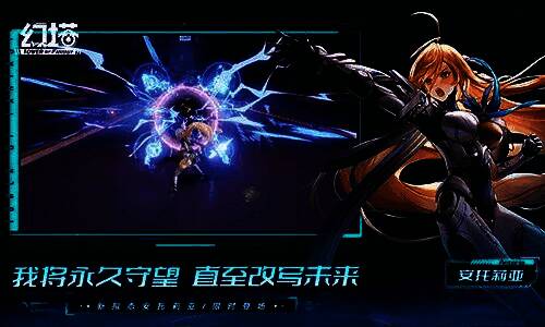 安托莉娅角色立绘，展示其雷冰双属性战斗风格