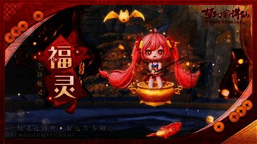 魅灵福灵形象展示，萌系少女手持钓竿，身旁锦鲤环绕