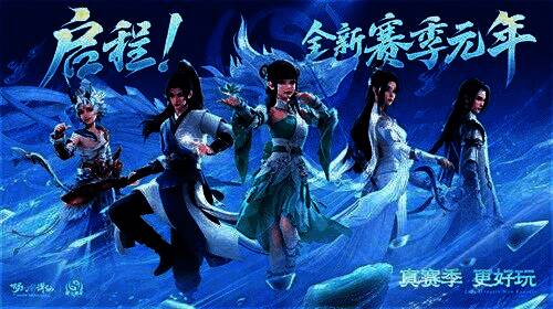 赛季元年界面展示，神州大地焕新，各门派齐聚一堂