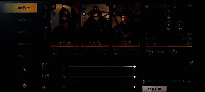 游戏内武将卡牌展示与阵容搭配界面