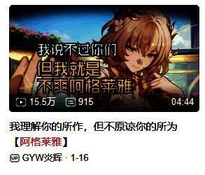 阿格莱雅审讯主角团,气氛紧张