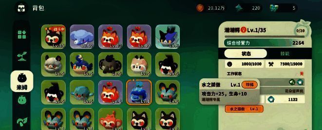 潮潮鳄技能展示界面，显示多个词条效果