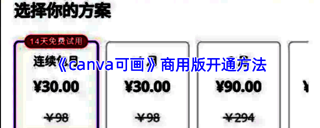 Canva可画导出图片界面示意图,显示保存选项