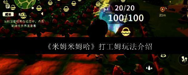 米姆米姆哈游戏中的米姆角色展示，不同种类的米姆各具特色