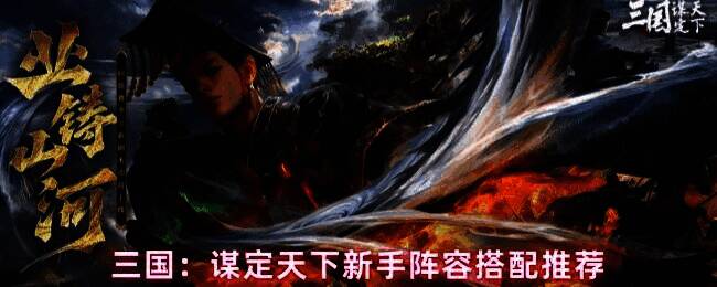 赵云、曹操、刘备三人组队画面,背景为战场硝烟弥漫