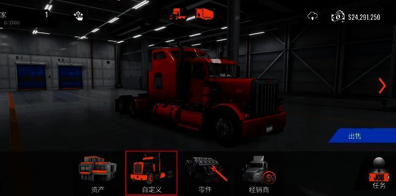 车辆自定义界面示意图展示部件调整为纯白色效果