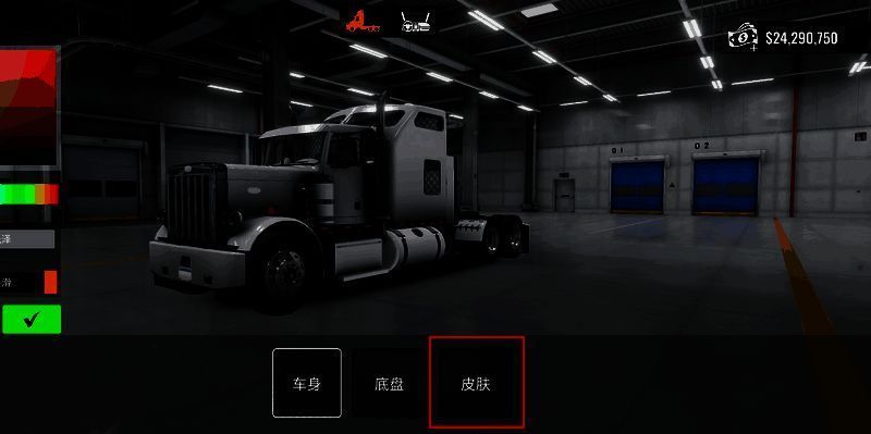 皮肤管理界面展示导入按钮位置