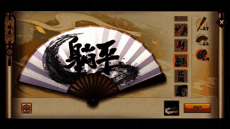 玩家手持如意扇在江湖中行走,扇面随风轻展,尽显风雅