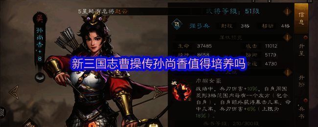 孙尚香战斗技能展示，远程箭矢覆盖战场，特效华丽