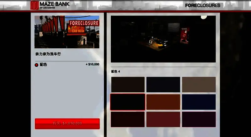 GTAOL资产运作界面截图，展示不同任务类型选项