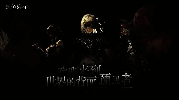 《黑色信标》世界观设定图，展现神秘符号与异世界交汇的场景