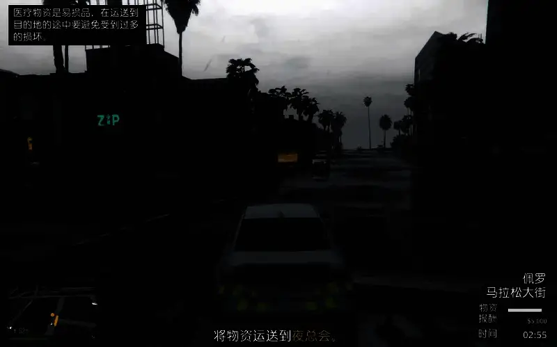 任务界面显示当前配送进度与剩余时间倒计时