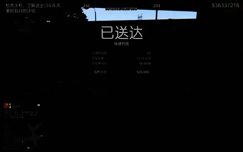 报酬结算界面展示不同距离对应奖励明细