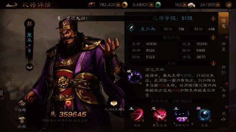 董卓角色立绘，身穿重甲，手持巨斧，神情威猛