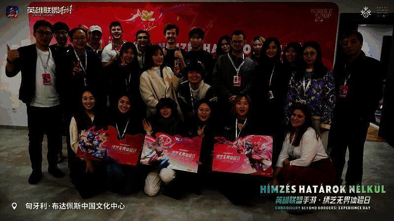 活动现场布置精美,英雄联盟手游与苏绣元素融合展示