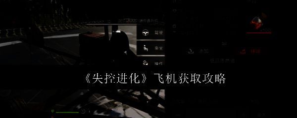 飞机在开阔平原起飞的场景，机身整洁，背景为荒野环境