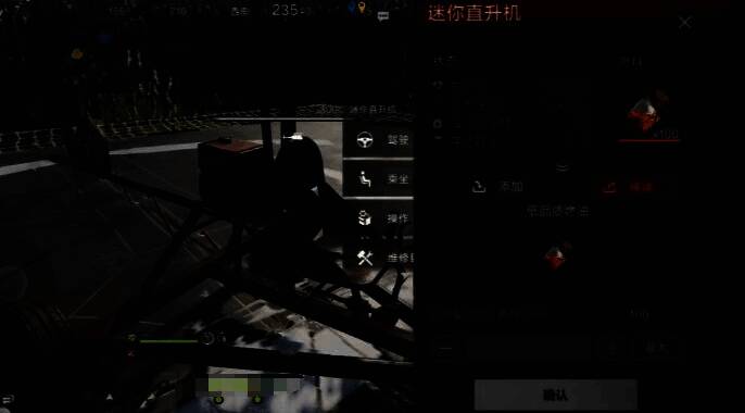 玩家操作飞机起飞的界面，滑行状态清晰可见，背景为荒野地图