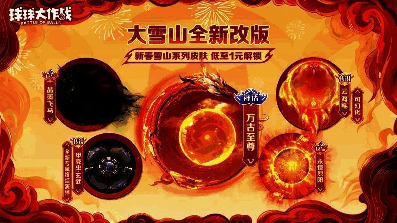 大雪山改版界面展示,关键词列表清晰,部分关键词标注1元解锁