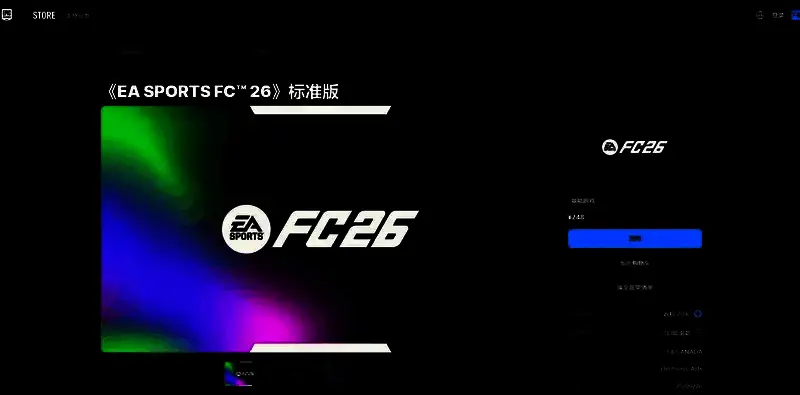 EA SPORTS FC 26实体版包装设计展示，呈现经典足球游戏最新作视觉风格