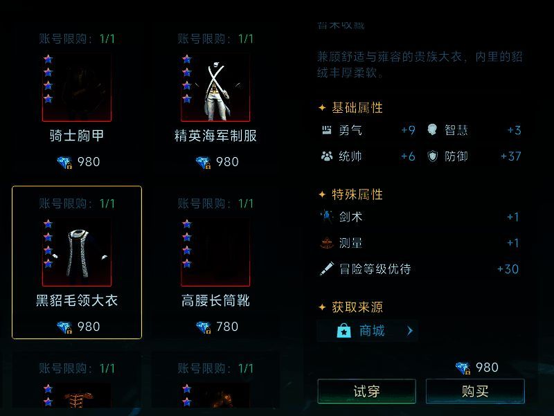 冒险装备之一展示,适用于陆地探险