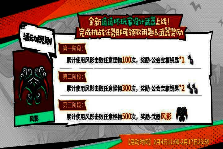 玩家设计武器风影展示