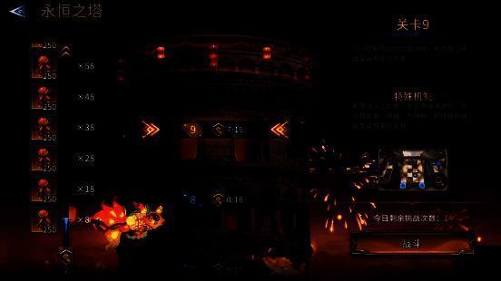 《潮汐守望者》永恒之塔玩法界面截图，展示九关卡结构与难度选择界面