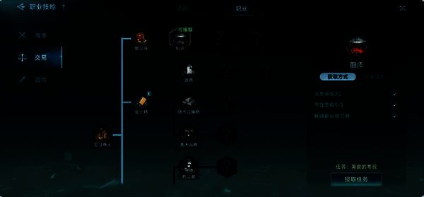 《大航海时代：传说》临时烹饪技能道具界面，显示使用效果与剩余时间