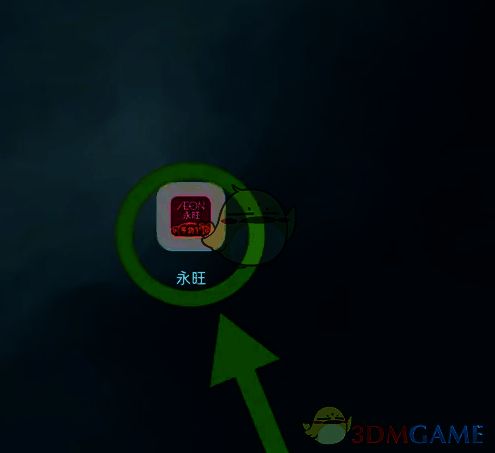 永旺应用内页面截图,显示‘我的’选项位置