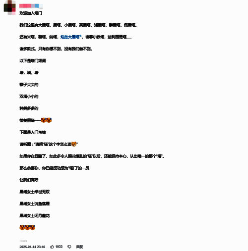 玩家社区热议大黑塔回归，表情包刷屏展现极高人气