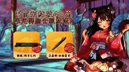 邮件奖励界面截图，显示‘朔月之约’称号与‘初始星芒’立直棒已发放至所有玩家账号中’