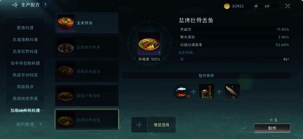 三种顶级料理图标展示：金枪鱼面、巨骨舌鱼料理、酸菜鱼